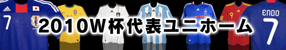 2010FIFA���ɥ��å�