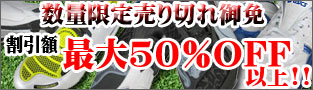 ���̸�������ڤ���ȡ�����ۺ��磵����OFF�ʾ塪��