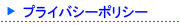 �ץ饤�Х����ݥꥷ��