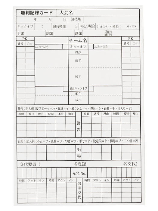 (ペナルティ) PENALTY/レフェリーカードケースセット/PE1510/簡易配送(CARDのみ/送料注文後変更/1点限/保障無)