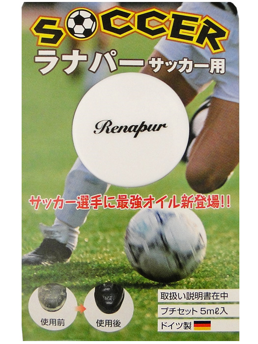 (ラナパー) RENAPUR/プチセット5ml入/サッカー用/028/簡易配送(CARDのみ送料注文後変更/1点限/保障無)