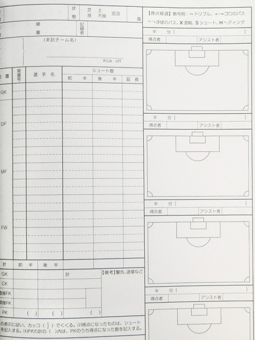 成美堂/サッカースコアブック/ブルー/SEB9124/簡易配送(CARDのみ送料注文後変更/1点限/保障無)