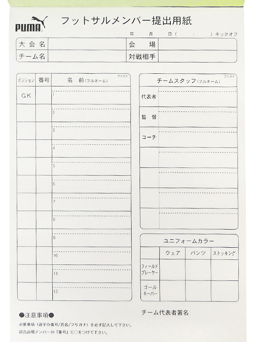 ***最終処分***プーマ/フットサルメンバー用紙/簡易配送(CARDのみ送料注文後変更/1点限/保障無)