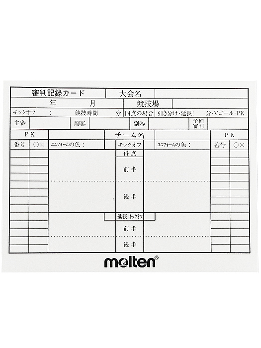 (モルテン) MOLTEN/サッカー用審判記録カード/XFSN/簡易配送(CARDのみ送料注文後変更/1点限/保障無)