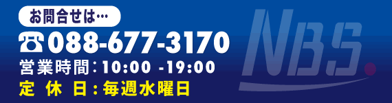 お問合せ時間帯